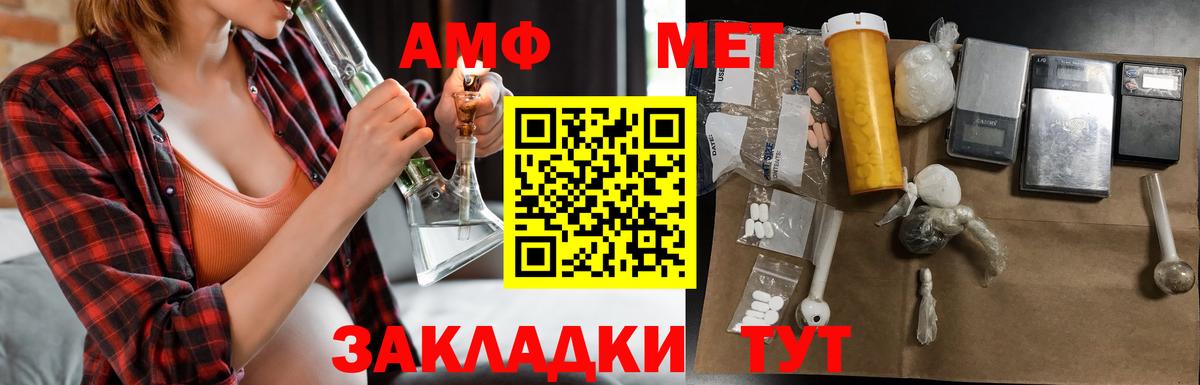 Амфетамин 98%  Вход с VPN  darknet наркотические препараты  Вятские Поляны 