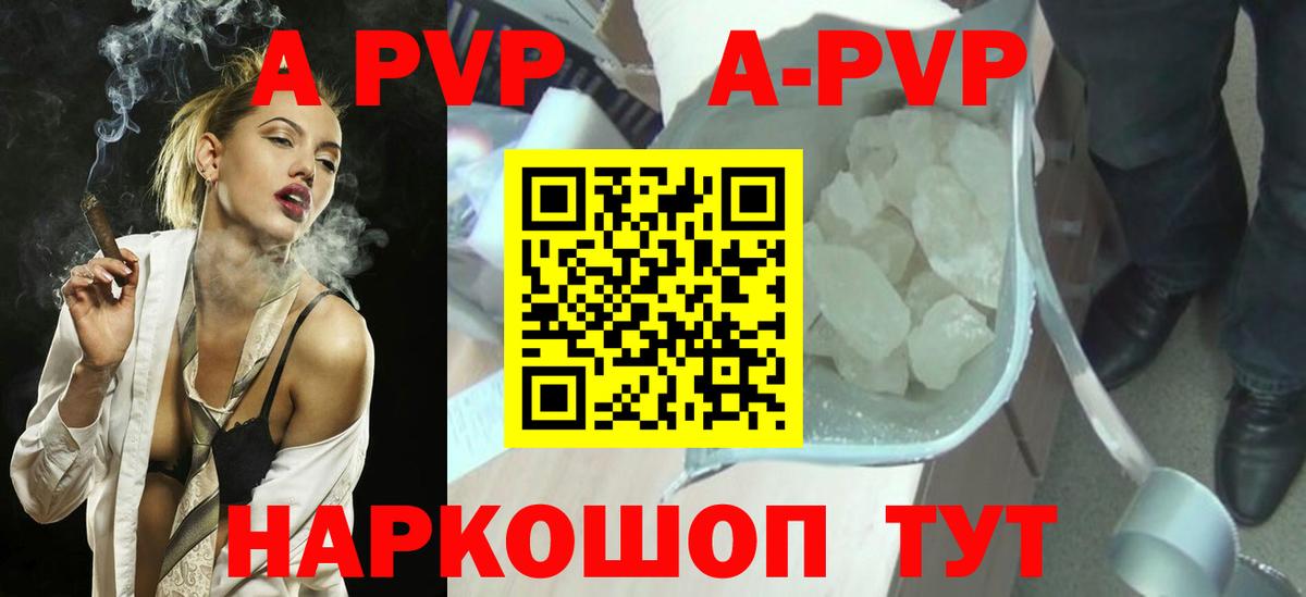 A PVP мука Вятские Поляны