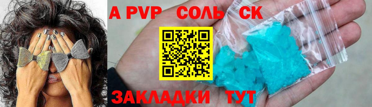 Вятские Поляны  A PVP СК  APVP крисы CK  Вход с VPN 