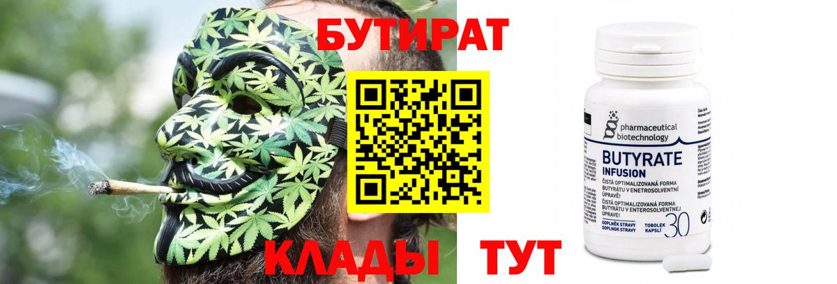 БУТИРАТ жидкий экстази  Вход с VPN  Вятские Поляны 
