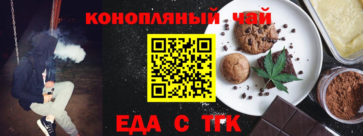 Вятские Поляны  Cannafood марихуана  Вход с VPN 