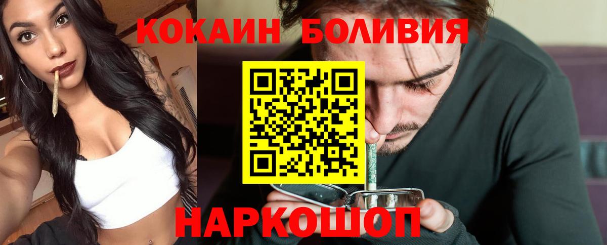 COCAIN 97%  Вход с VPN  Cocaine  Вятские Поляны  Cocaine Перу 