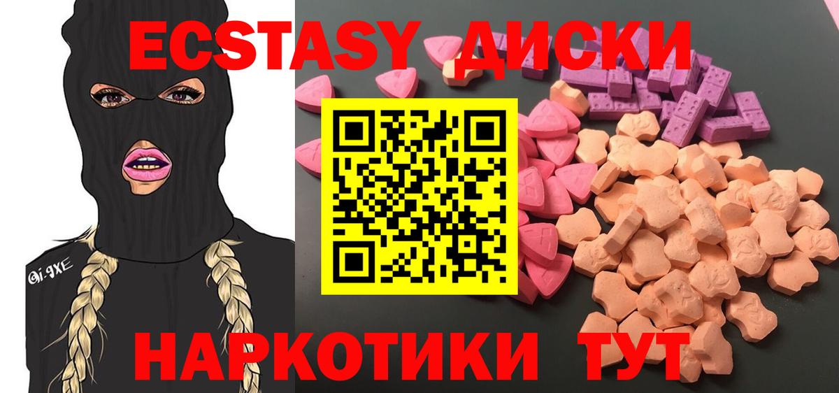 ЭКСТАЗИ MDMA  Ecstasy бентли  Вход с VPN  Вятские Поляны 