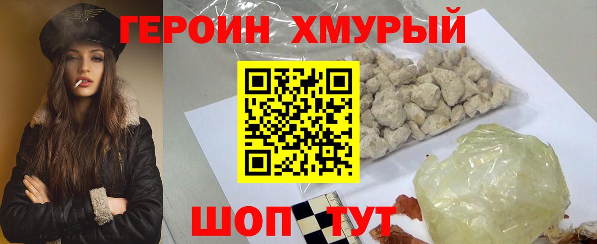 Вятские Поляны  ГЕРОИН Heroin  Героин  Вход с VPN 