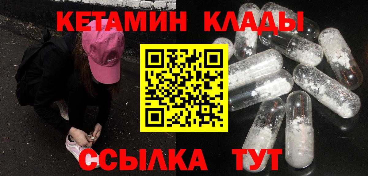 Вятские Поляны  КЕТАМИН VHQ  Вход с VPN 