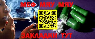 мефедрон Кунгур