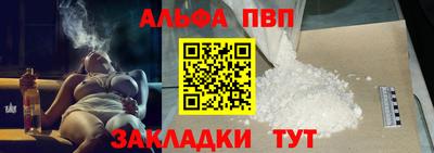 ALPHA PVP Кулебаки