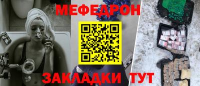мефедрон Кунгур