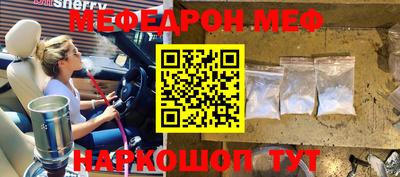 мефедрон Кунгур