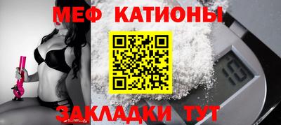 мефедрон Кунгур