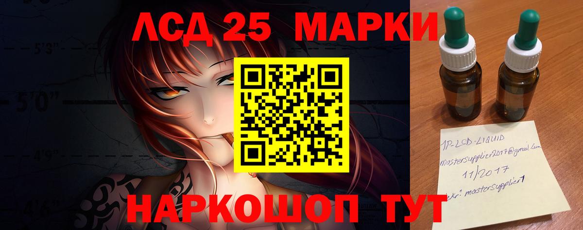 LSD-25 экстази ecstasy Вятские Поляны