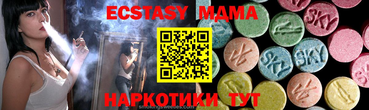 MDMA Molly Вятские Поляны