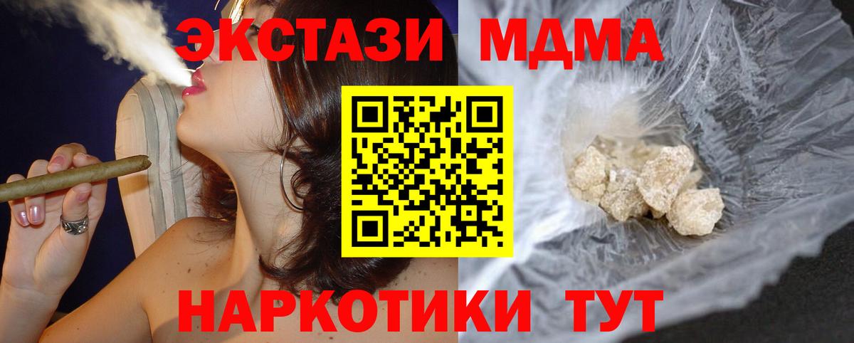 MDMA кристаллы  МДМА  Вход с VPN  Вятские Поляны  МДМА молли 