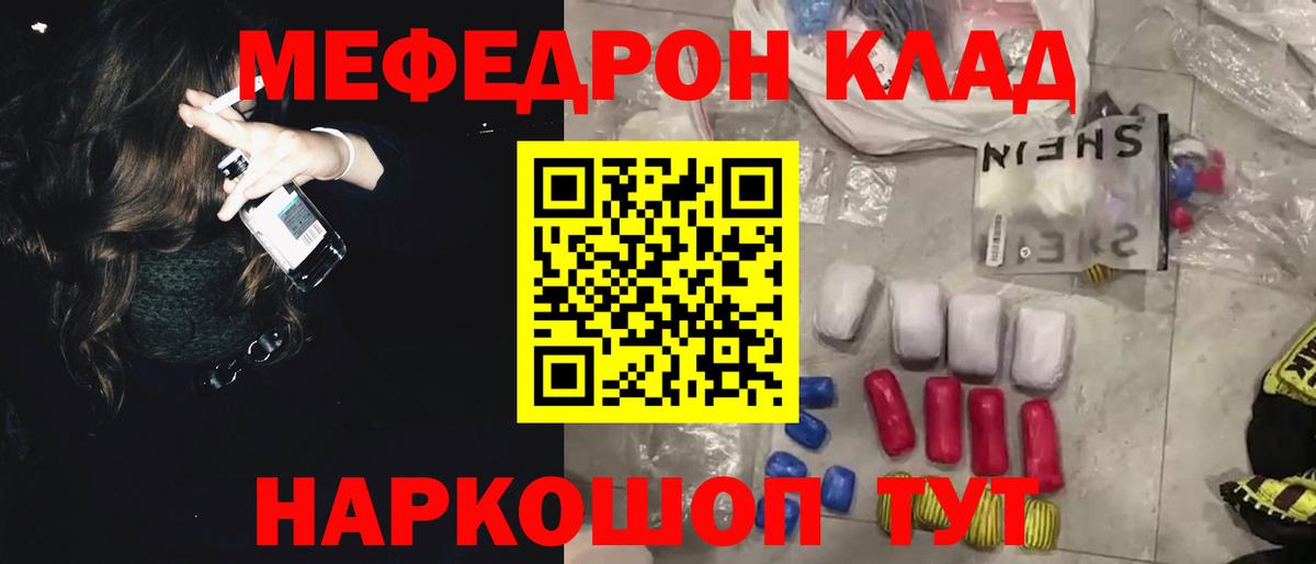 Мефедрон  Меф кристаллы  Вход с VPN  Вятские Поляны 
