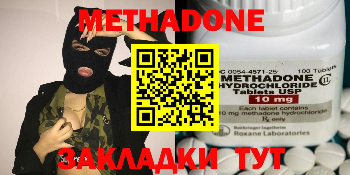 Метадон VHQ  Вход с VPN  mega ONION  Вятские Поляны 