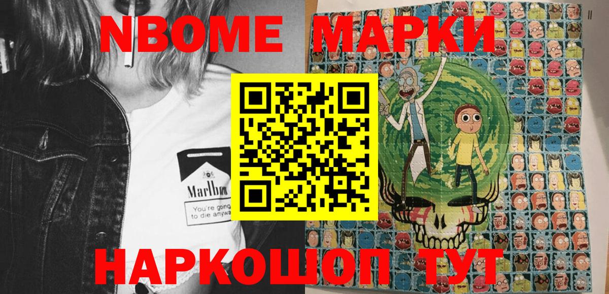 Вятские Поляны  Наркотические марки  Вход с VPN  Наркотические марки 1,8мг 