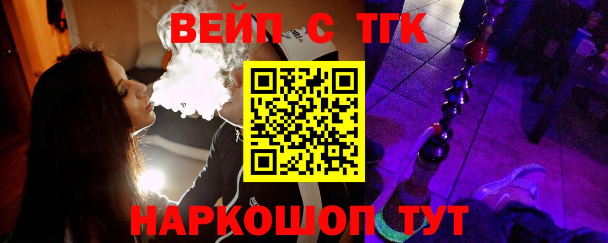 ТГК жижа  дарнет шоп  Вятские Поляны  Дистиллят ТГК THC oil  Вход с VPN 